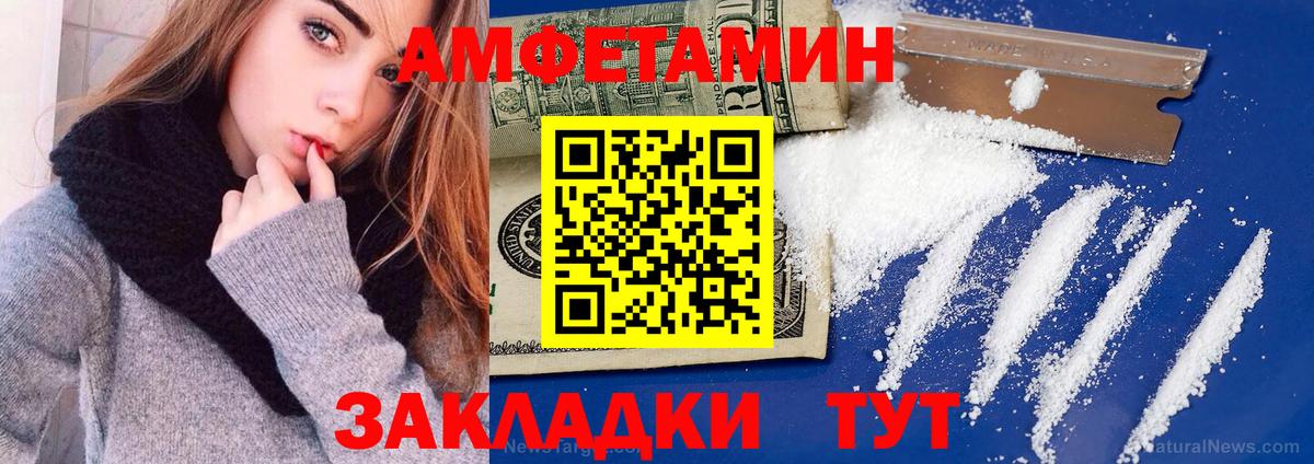 Amphetamine 97% Краснотурьинск