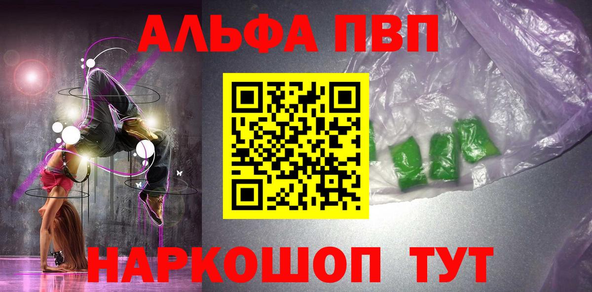 Alpha PVP мука Краснотурьинск