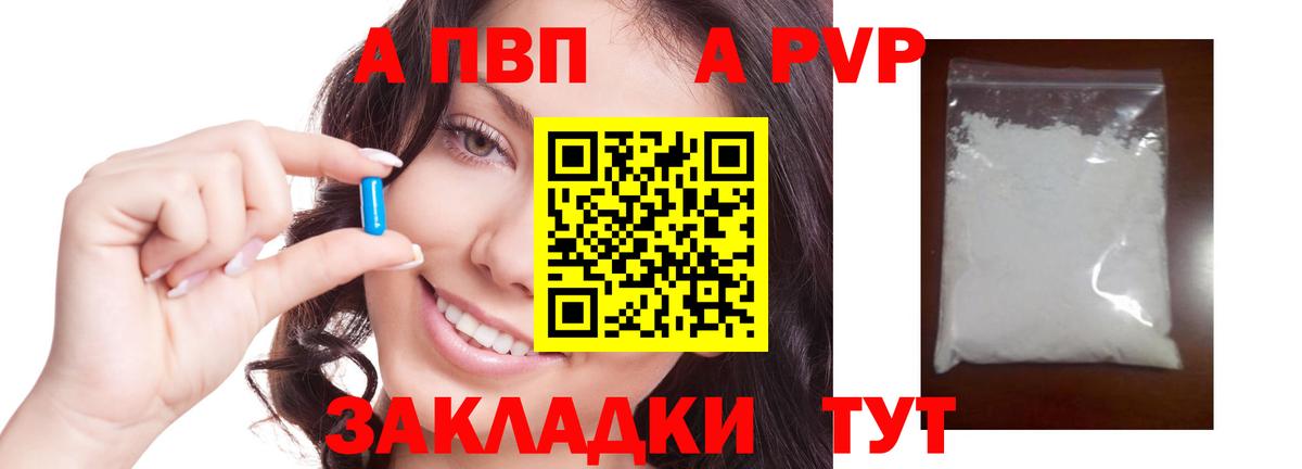А ПВП СК  Alfa_PVP мука  Вход с VPN  купить   Краснотурьинск 