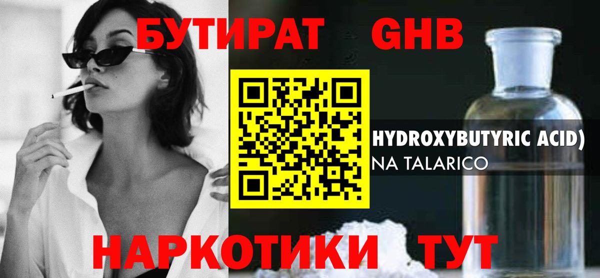 Краснотурьинск  Бутират 1.4BDO  Вход с VPN 