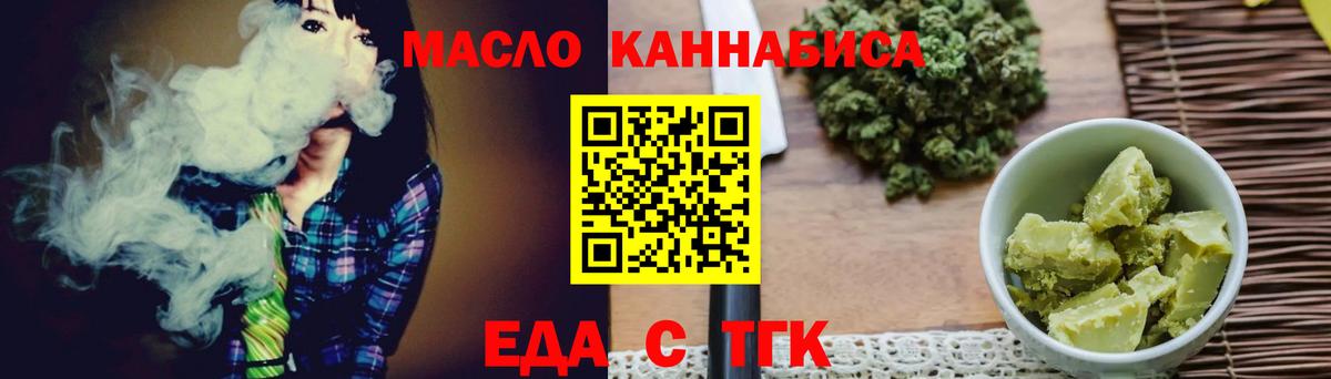 Печенье с ТГК марихуана  Вход с VPN  Краснотурьинск 