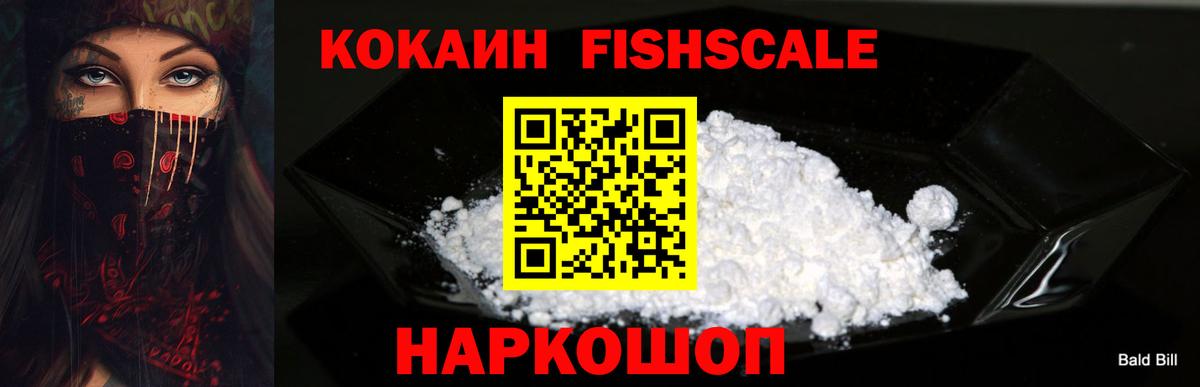 закладка  Вход с VPN  COCAIN Перу  Краснотурьинск  COCAIN 99%  COCAIN 