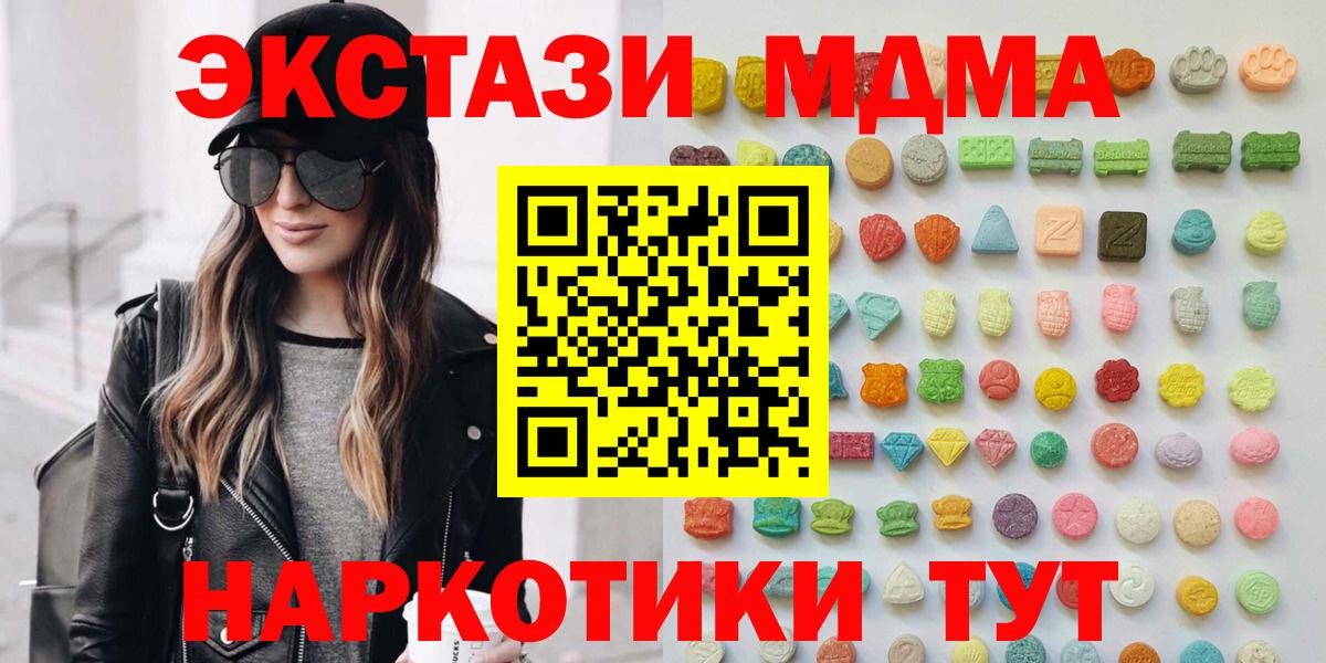 Ecstasy 280 MDMA Краснотурьинск