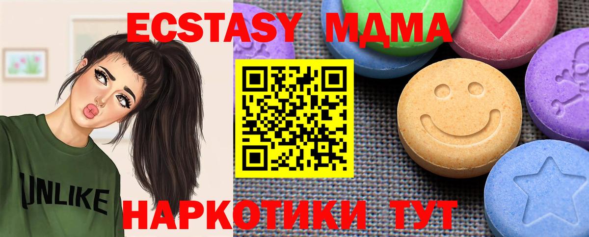 Ecstasy 99%  Ecstasy  Вход с VPN  Краснотурьинск  мега   ЭКСТАЗИ 280 MDMA 