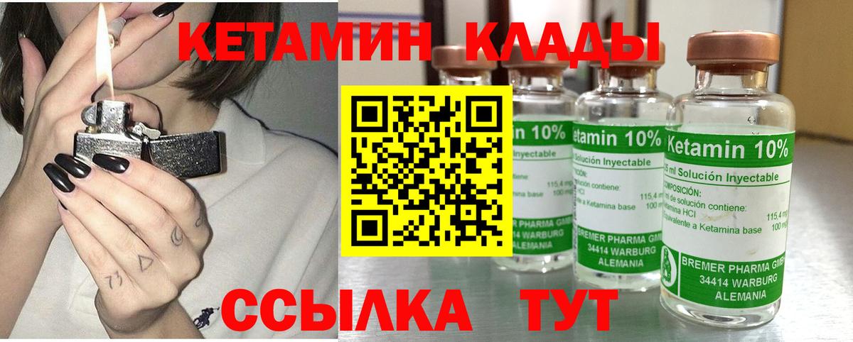 Краснотурьинск  КЕТАМИН ketamine  Вход с VPN 