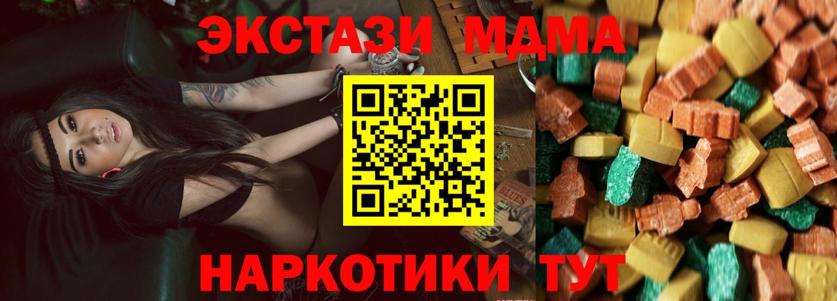 МДМА кристаллы  MDMA  Краснотурьинск  Вход с VPN 