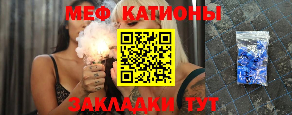 Меф мяу мяу  МЯУ-МЯУ VHQ  Краснотурьинск  Вход с VPN 
