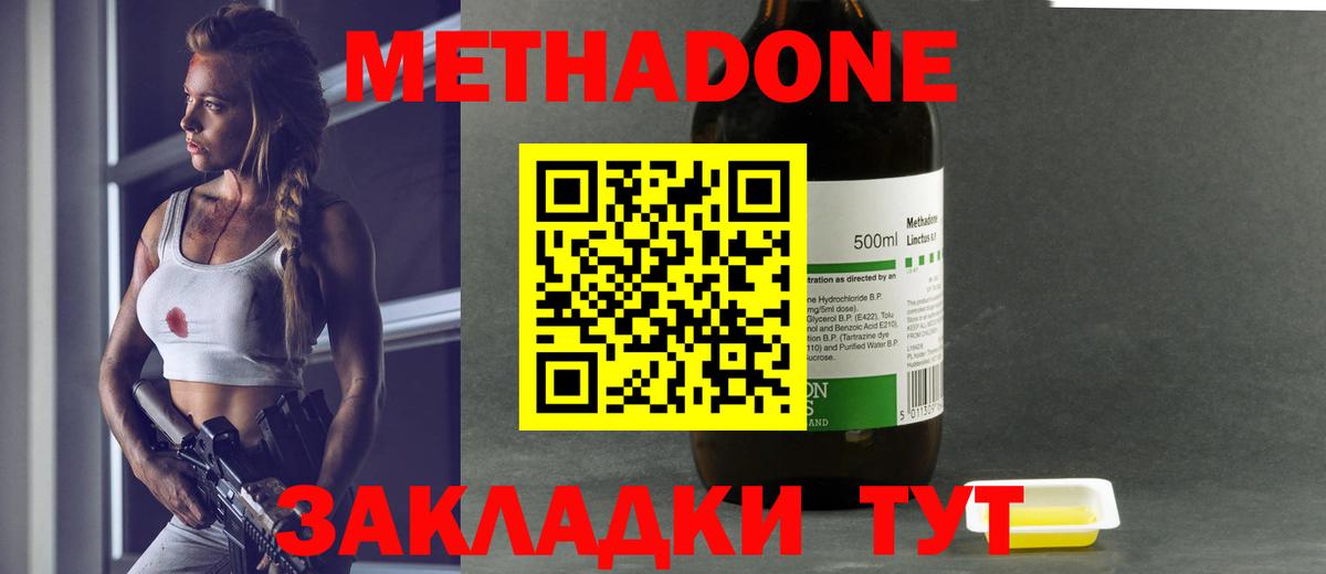 Краснотурьинск  Метадон methadone  Вход с VPN  МЕТАДОН белоснежный 
