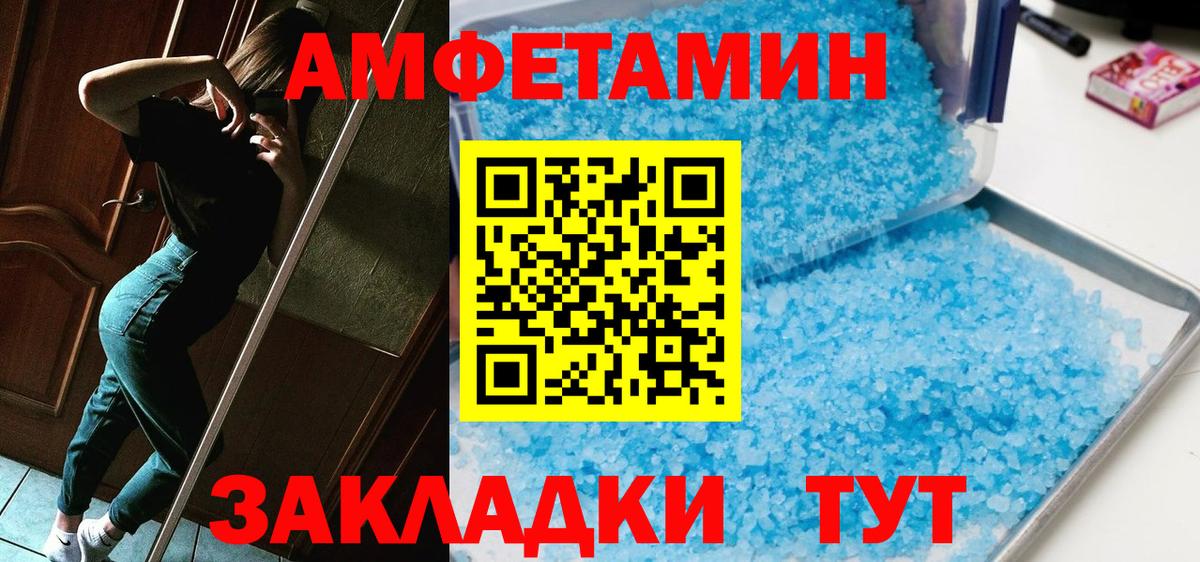 МЕТАМФЕТАМИН пудра Краснотурьинск