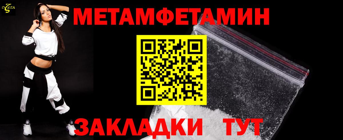 Первитин  Метамфетамин Декстрометамфетамин 99.9%  Вход с VPN  Краснотурьинск 